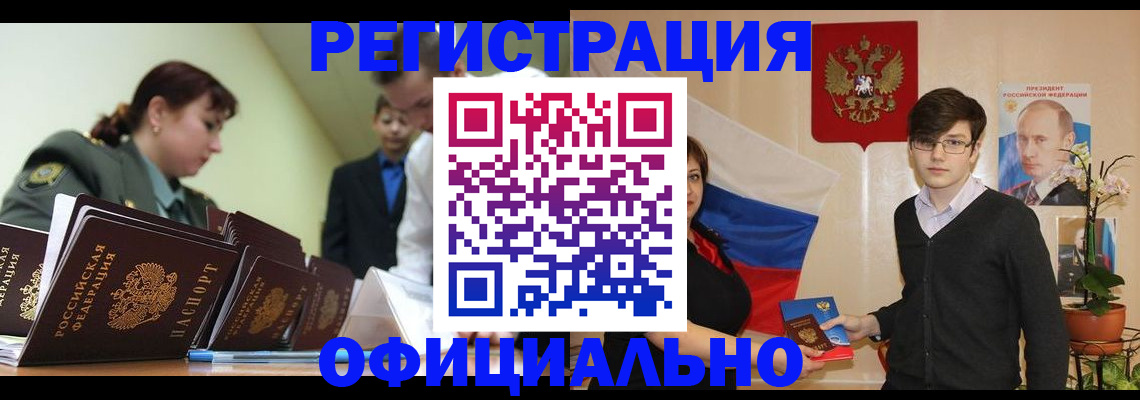 прописка в квартире в Нефтеюганске
