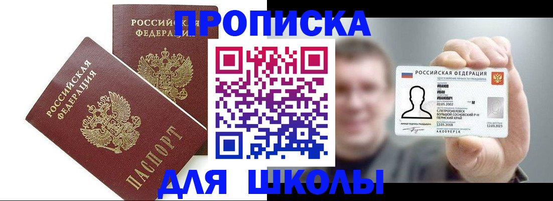 временная регистрация в Нефтеюганске